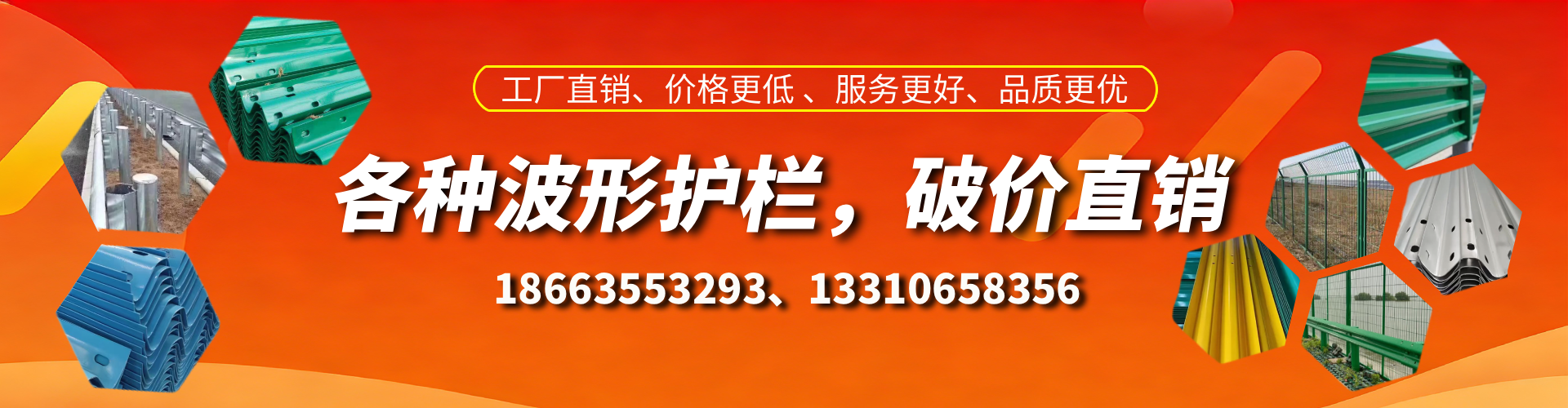 新安波形护栏厂家